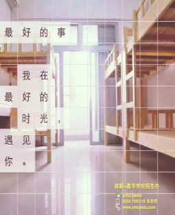 宿舍内务